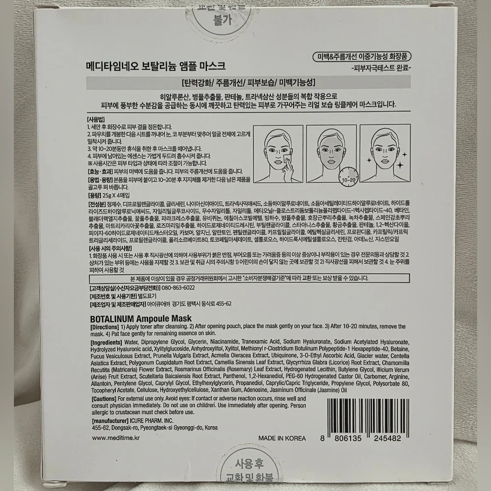 Meditime Neo KOREAN SKIN CARE Botalinum Ampoule Mask - 4 COUNT - Picture 2 of 3